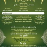 jain invitation