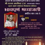 jain dharmik invitation